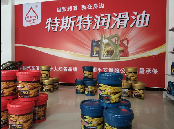 【特斯特潤(rùn)滑油】質(zhì)量保證、熱銷隴南市場(chǎng)