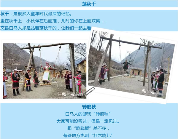 【定制旅游】隴運(yùn)集團(tuán)潤(rùn)華旅行社推出“白馬人民俗，文化旅游節(jié)”2日游開(kāi)團(tuán)啦