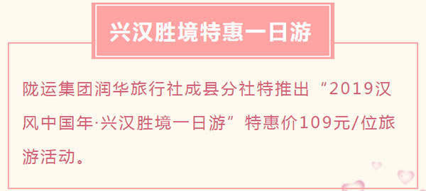 【定制旅游】好消息！隴運集團潤華旅行社推出新優(yōu)惠活動！