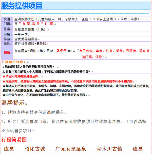 【定制旅游】好消息！隴運集團潤華旅行社推出新優(yōu)惠活動！