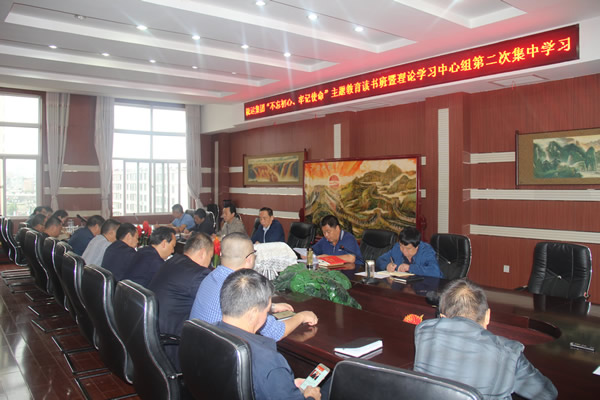隴運集團(tuán)公司召開“不忘初心、牢記使命”主題教育讀書班暨理論學(xué)習(xí)中心組第二次集中學(xué)習(xí)會議