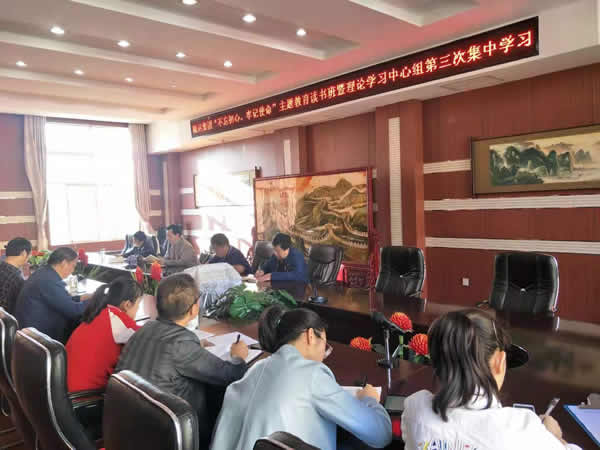 隴運(yùn)集團(tuán)公司召開(kāi)“不忘初心、牢記使命”主題教育讀書(shū)班暨理論學(xué)習(xí)中心組第三次、第四次集中學(xué)習(xí)會(huì)議