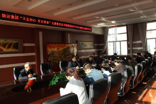 隴運集團公司黨委召開“不忘初心、牢記使命”主題教育讀書班暨理論學習中心組第七次集中學習（擴大）會議