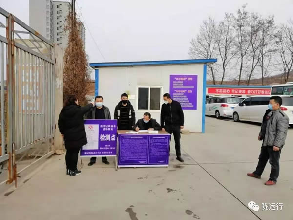 疫情防控 隴運(yùn)集團(tuán)在行動！