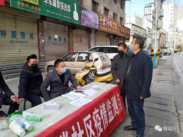 疫情防控 隴運(yùn)集團(tuán)在行動！