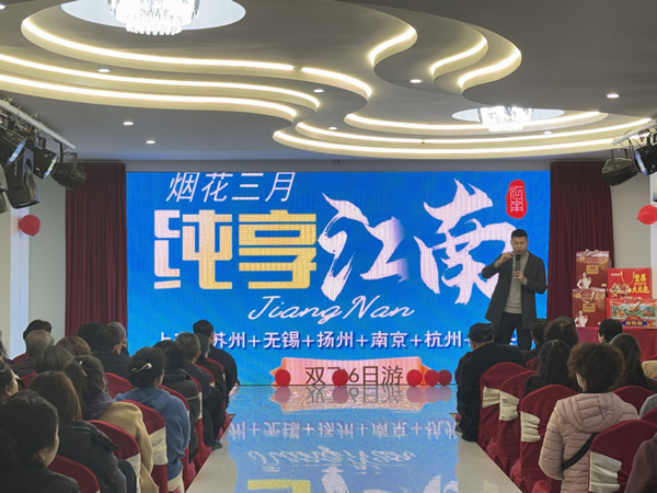 隴南市隴運(yùn)集團(tuán)潤華旅行社文縣分社成功舉辦2026春旅游線路推介會(huì)