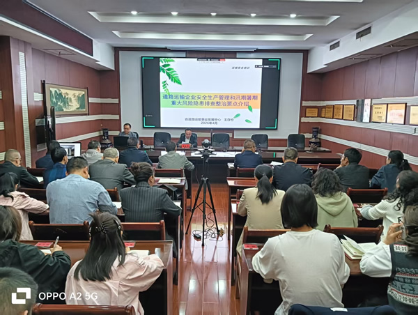 隴南市隴運集團公司舉辦安全生產(chǎn)管理和汛期暑期重大風險隱患排查整治培訓班